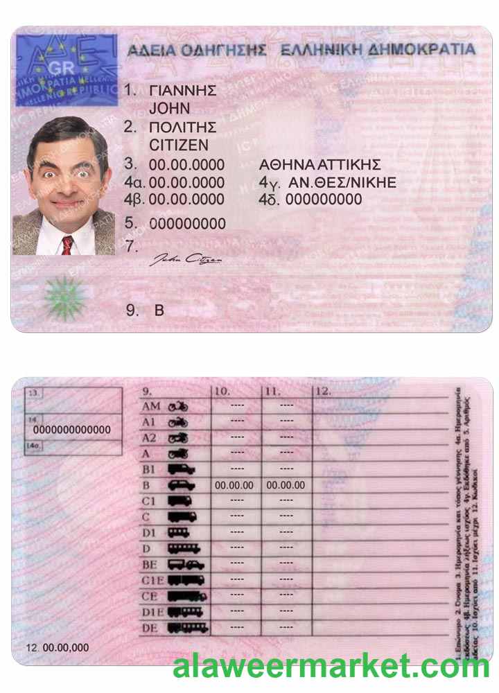 Greece DL